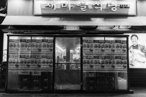 Seoul Food Guide – Korean BBQ