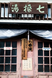 Shibu Onsen, Japan