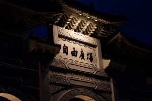 Chiang Kai-shek Memorial Hall, Taipei