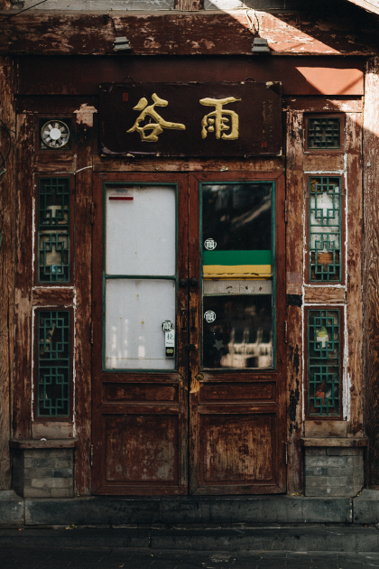Beijing, China Streetlife Photography by Alice M. Huynh / iHeartAlice.com – Travel & Lifestyleblog