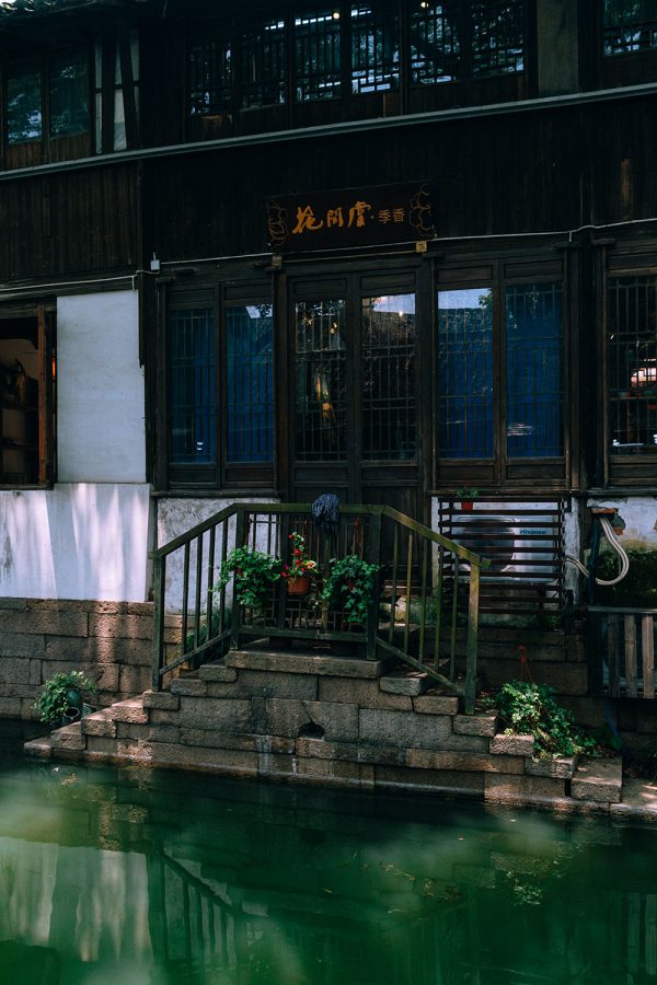 On The Streets of... Zhouzhuang, Jiangsu Province / Suzhou Travel Guide / Watertown Zhouzhuang – Travel, Lifestyle & Fashionblog by Alice M. Huynh / iHeartAlice.com