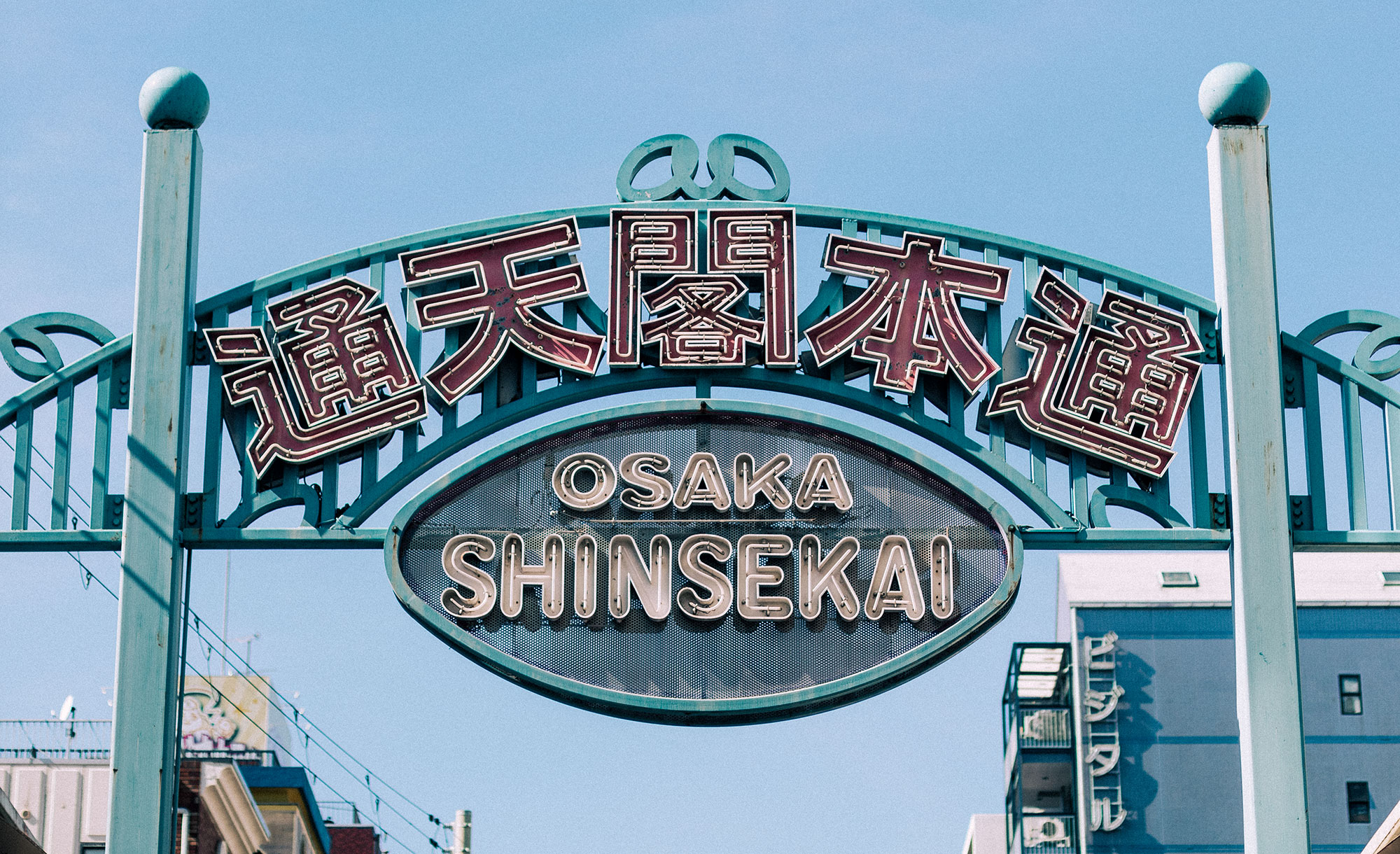 Shinsekai / 8 Reasons Why You Should Visit Osaka 大阪市 – A Quick Travel Guide to Osaka, Japan by iHeartAlice.com – Travel, Lifestyle, Style & Foodblog by Alice M. Huynh