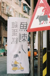Taiwan Travel Diary by Alice M. Huynh / iHeartAlice.com - Travel, Lifestyle, Food & Fashion Blog